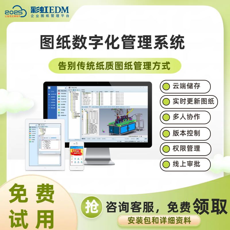 图纸归档不规范？图文档受控归档全流程把关方案